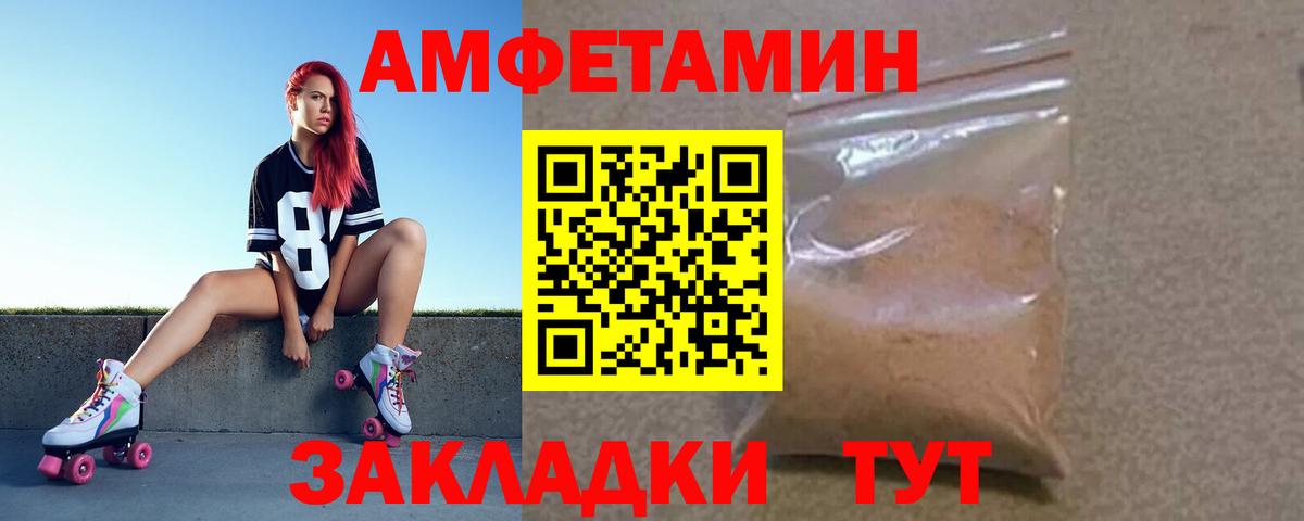 Белореченск  АМФ  Вход с VPN  АМФЕТАМИН Розовый 