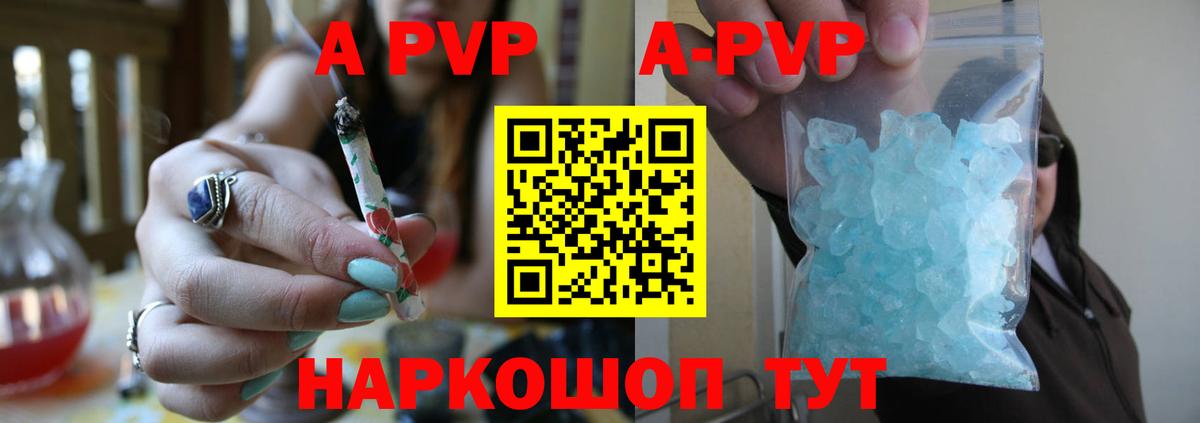 Alpha-PVP Соль Белореченск