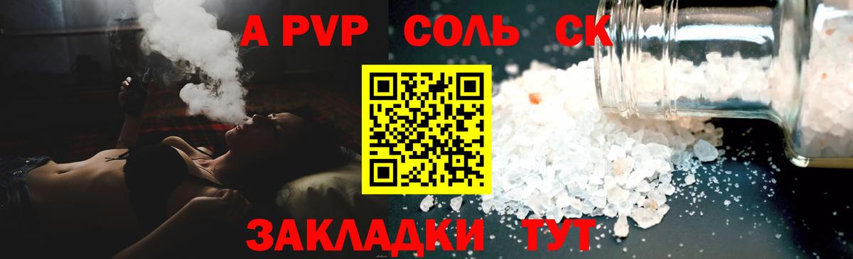 Alfa_PVP кристаллы  Альфа ПВП кристаллы  Вход с VPN  Белореченск 