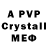 Alpha-PVP кристаллы Spectre Hart