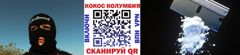 КОКАИН 98%  Белореченск 