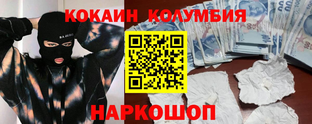 Белореченск  Кокаин 98%  Вход с VPN 