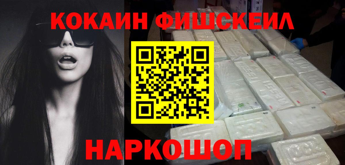 COCAIN VHQ Белореченск