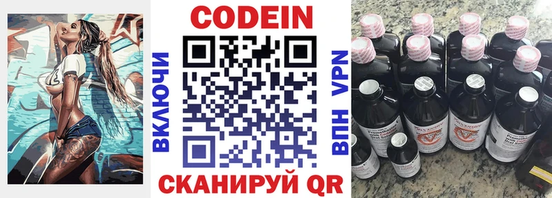 Кодеиновый сироп Lean напиток Lean (лин)  сколько стоит  blacksprut tor  Белореченск 