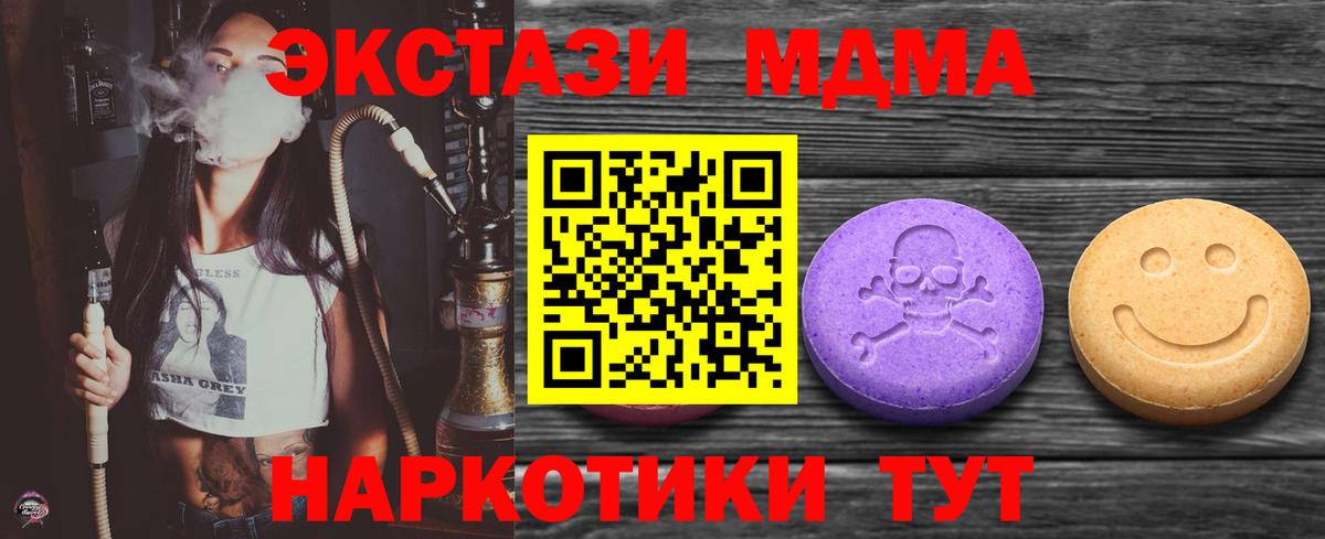 blacksprut ССЫЛКА  где купить   Вход с VPN  Ecstasy диски  ЭКСТАЗИ Дубай  Экстази  Белореченск 