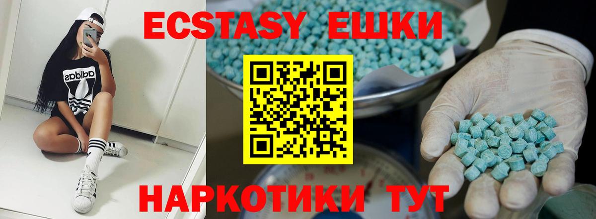 Ecstasy 300 mg Белореченск