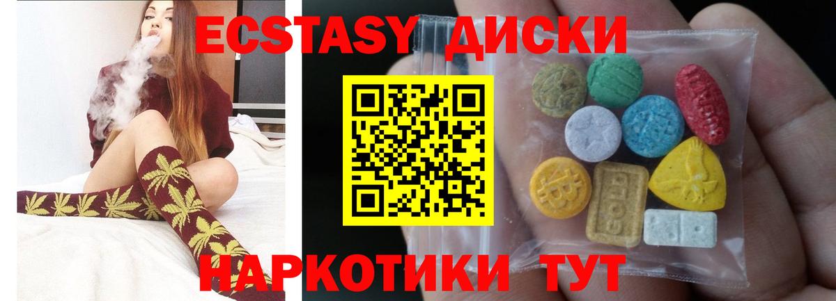 ЭКСТАЗИ  купить наркоту  Белореченск  Ecstasy Дубай  Экстази Philipp Plein 