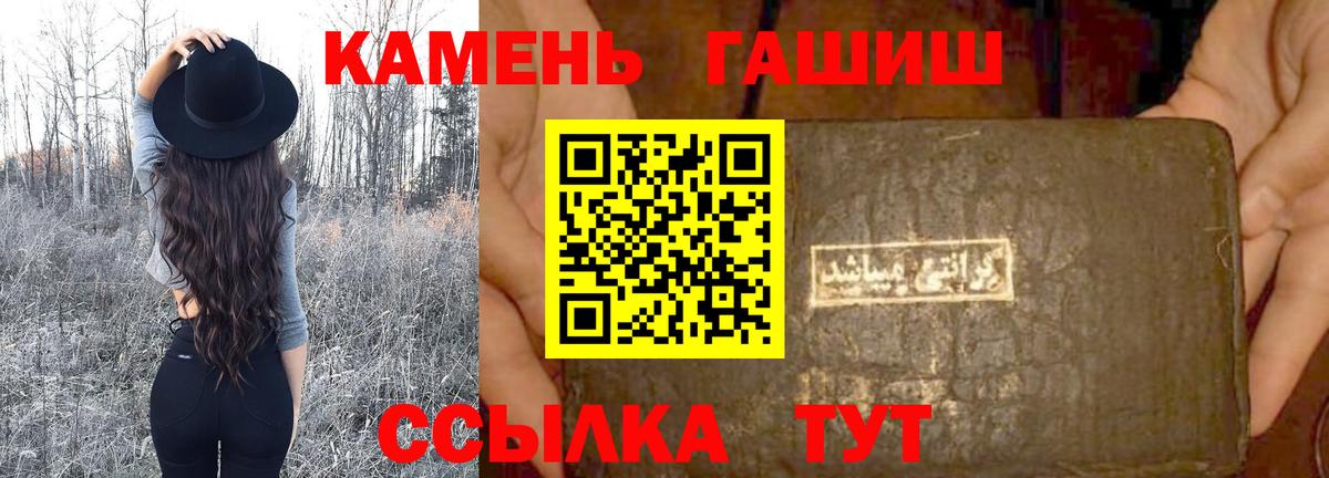 ГАШИШ  ГАШ хэш  Белореченск  Гашиш гашик 