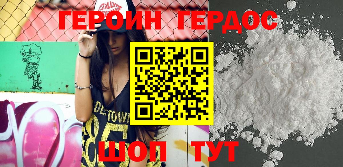 Белореченск  Героин гречка  Вход с VPN 
