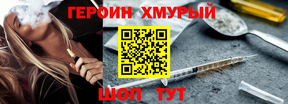 Героин Афган Белореченск