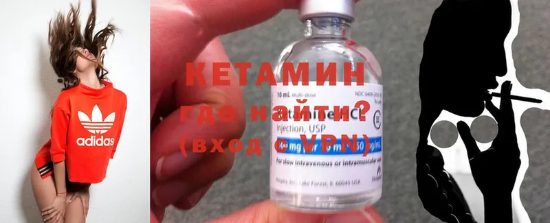 Кетамин ketamine  где купить   Белореченск 