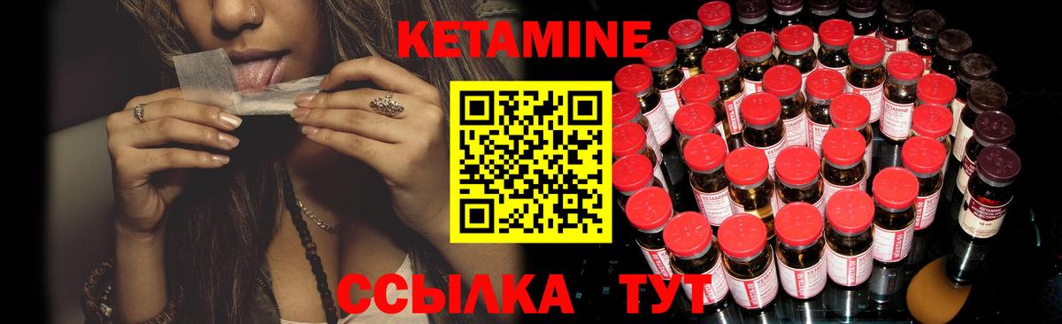 КЕТАМИН ketamine  Белореченск 