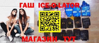 гашишное масло Абакан