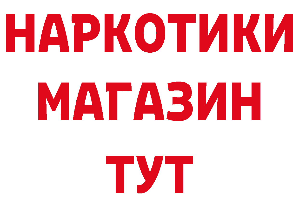 Бутират бутик маркетплейс нарко площадка mega Белореченск