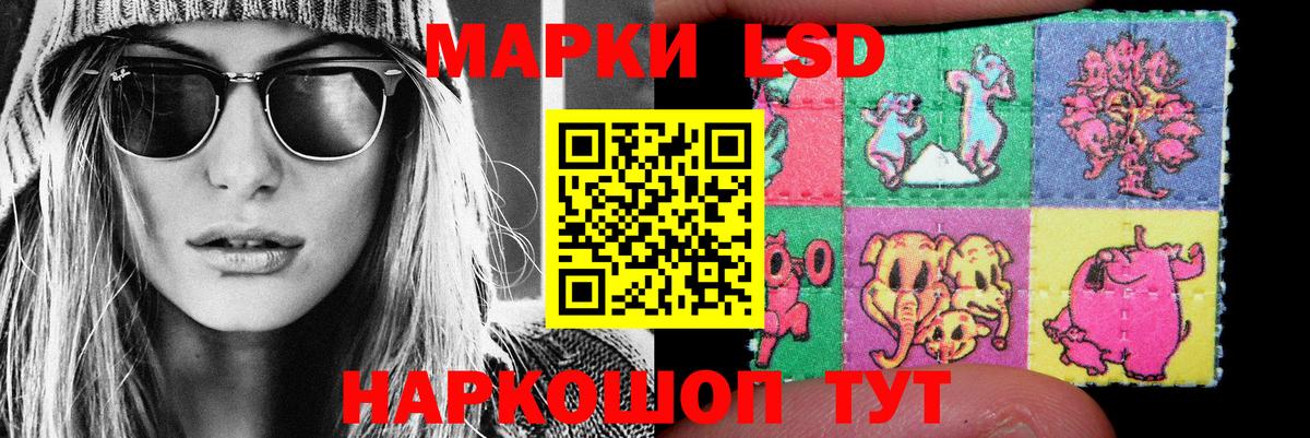 ЛСД экстази кислота Белореченск