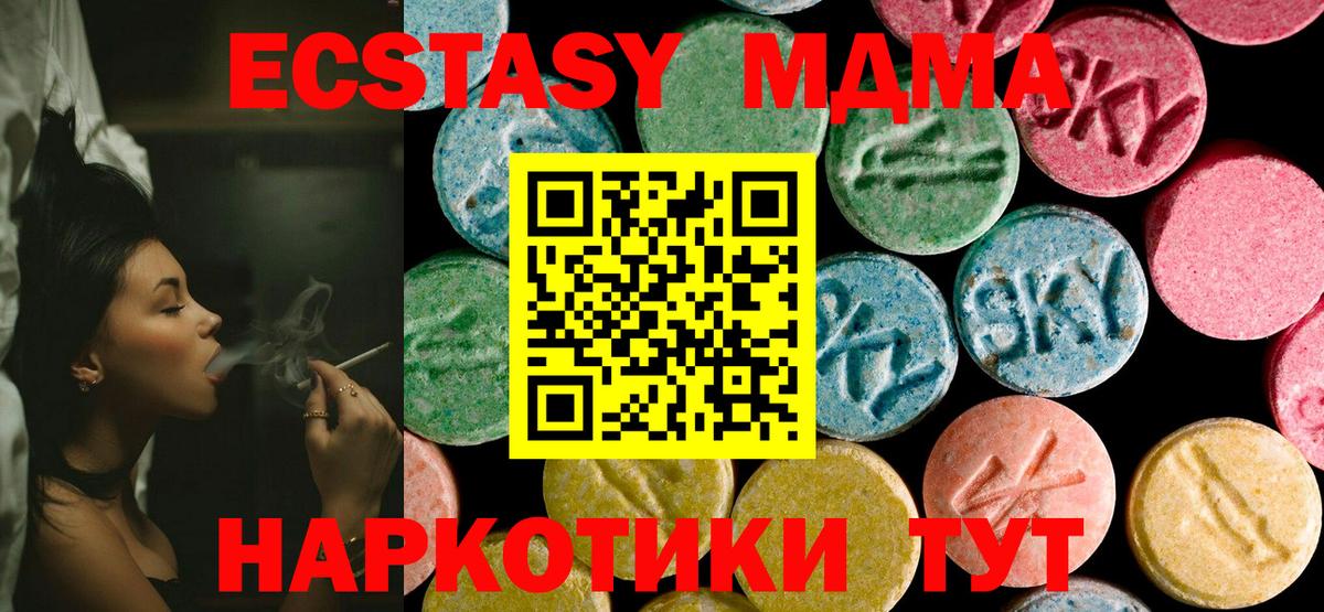 Белореченск  MDMA  MDMA Molly  Вход с VPN  MDMA Molly 