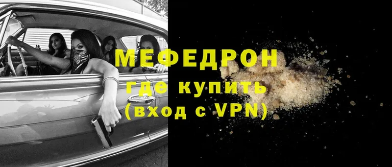 МЯУ-МЯУ 4 MMC  KRAKEN маркетплейс  Белореченск 