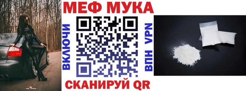 Меф мука Белореченск