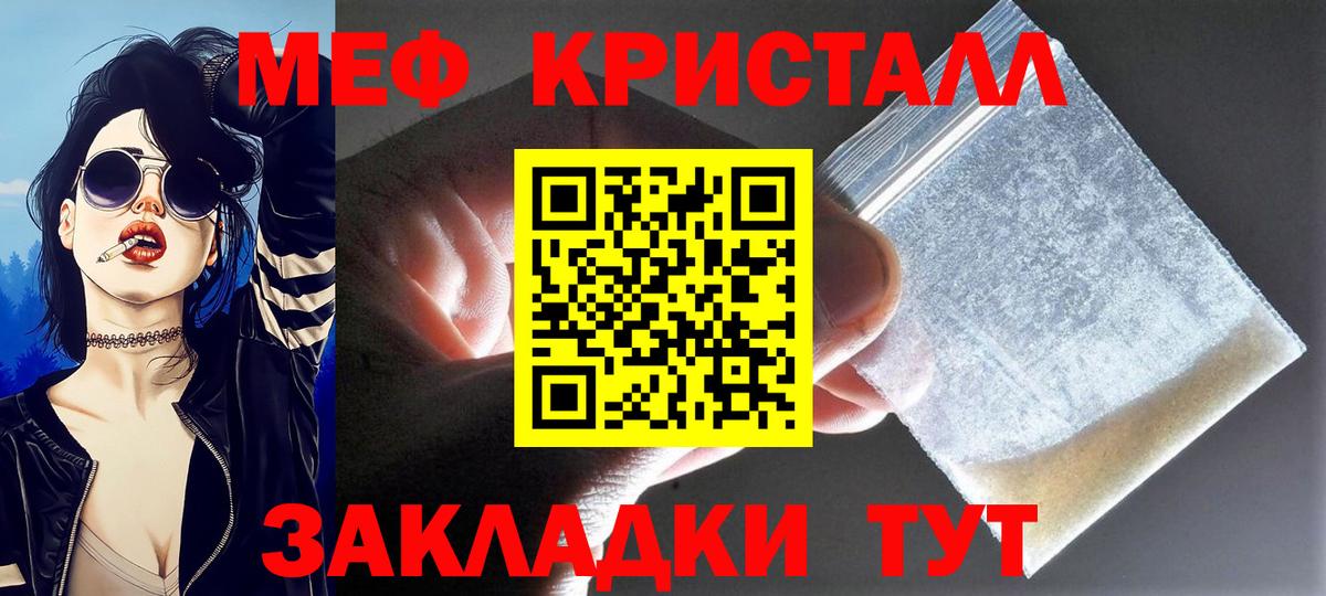 Белореченск  МЯУ-МЯУ  Мефедрон мяу мяу  Вход с VPN  Мефедрон мяу мяу 