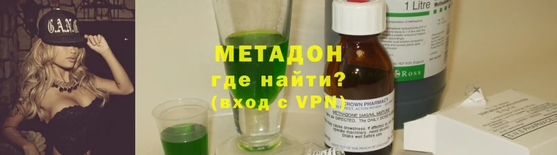 купить наркотики сайты  Белореченск  МЕТАДОН VHQ 