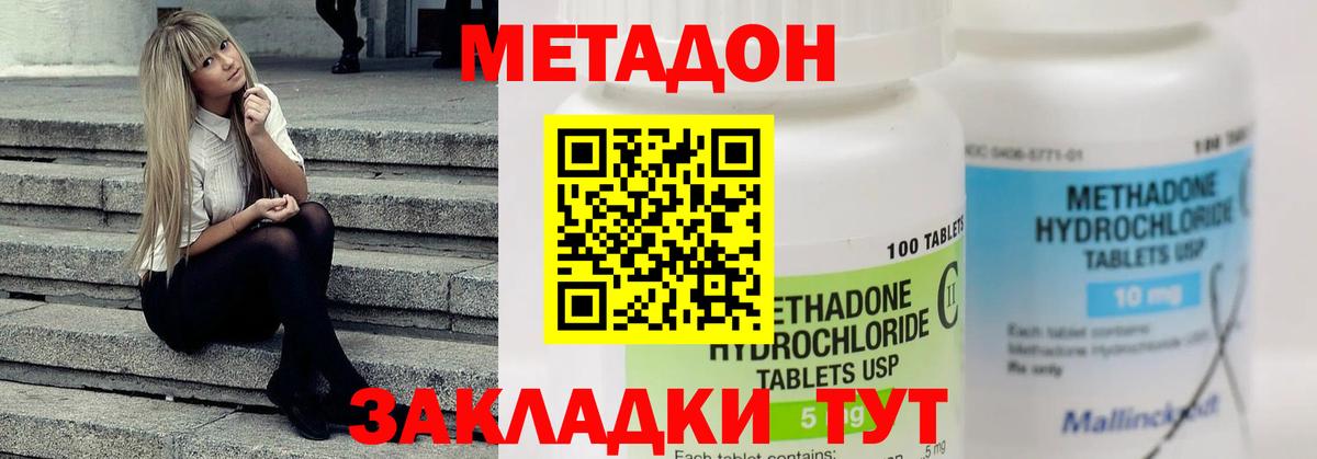 Метадон кристалл  OMG ссылка  Вход с VPN  Белореченск  МЕТАДОН кристалл 