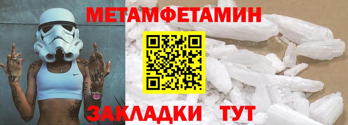 Метамфетамин винт  Метамфетамин винт  Белореченск  Вход с VPN 