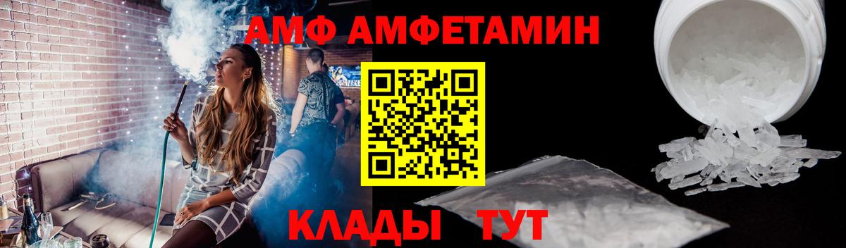 Первитин пудра  МЕТАМФЕТАМИН  Первитин пудра  Белореченск 