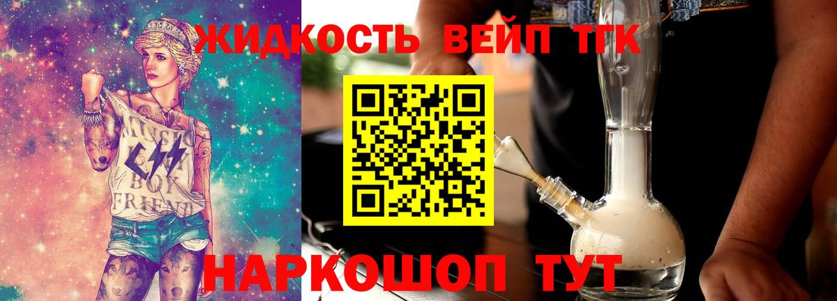 ТГК концентрат Белореченск
